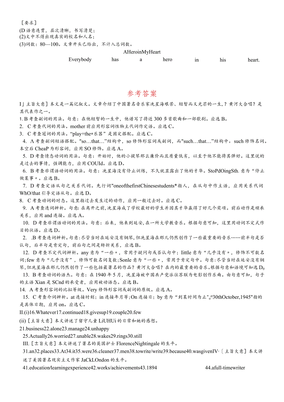 课时训练15Modules34(九上).docx_第3页