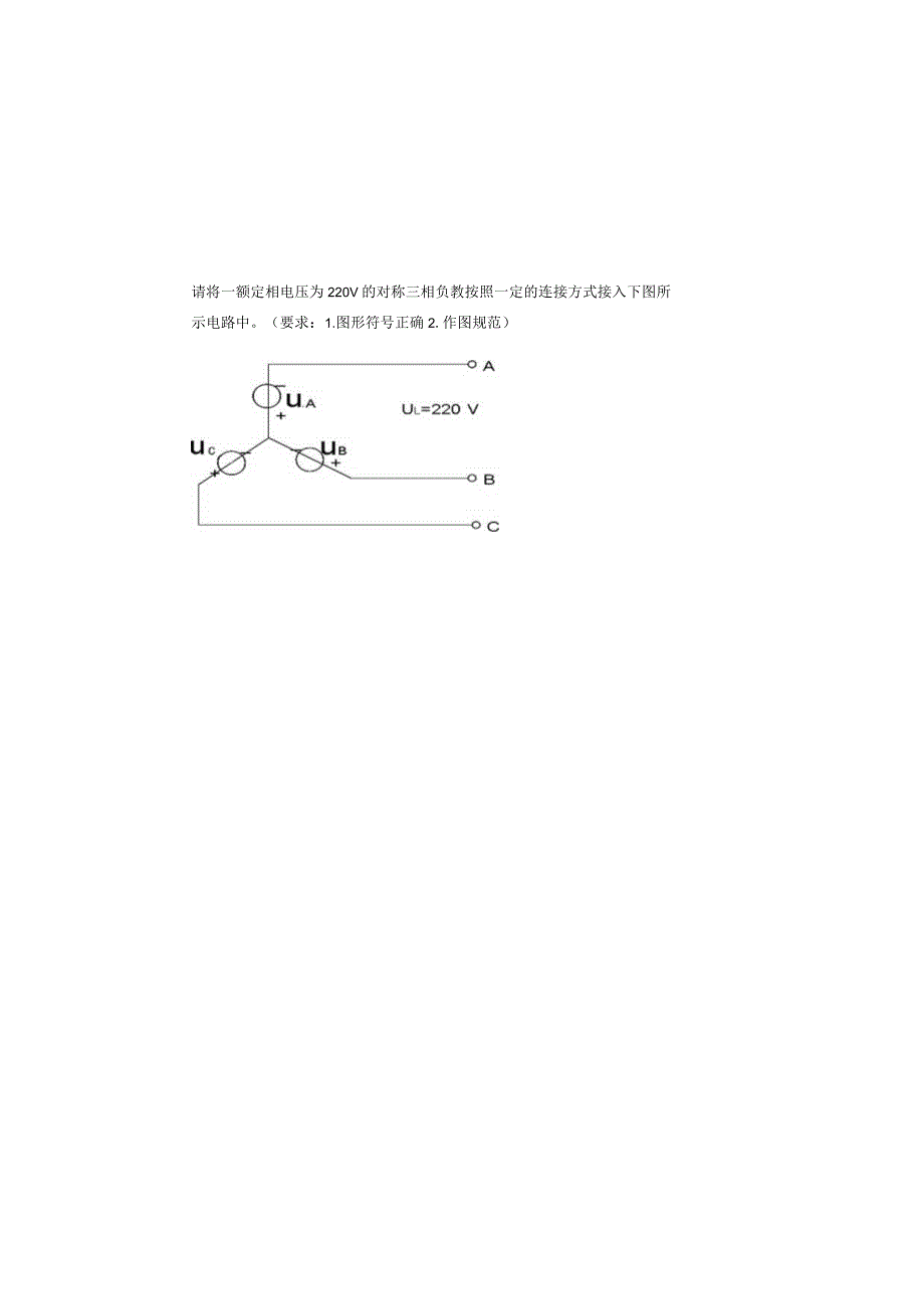 电工基础试卷及答案8套.docx_第3页