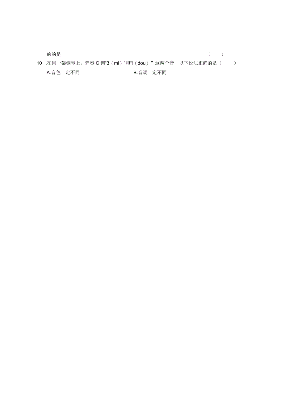 江苏省育才实验学校八年级第一学期周测1第13节（无答案）.docx_第2页