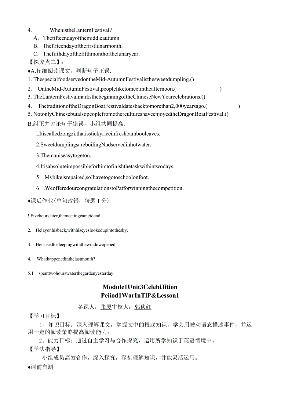 新安职高-张厦Unit3Lesson1导学案Microsoft-Word-文档.docx_第2页