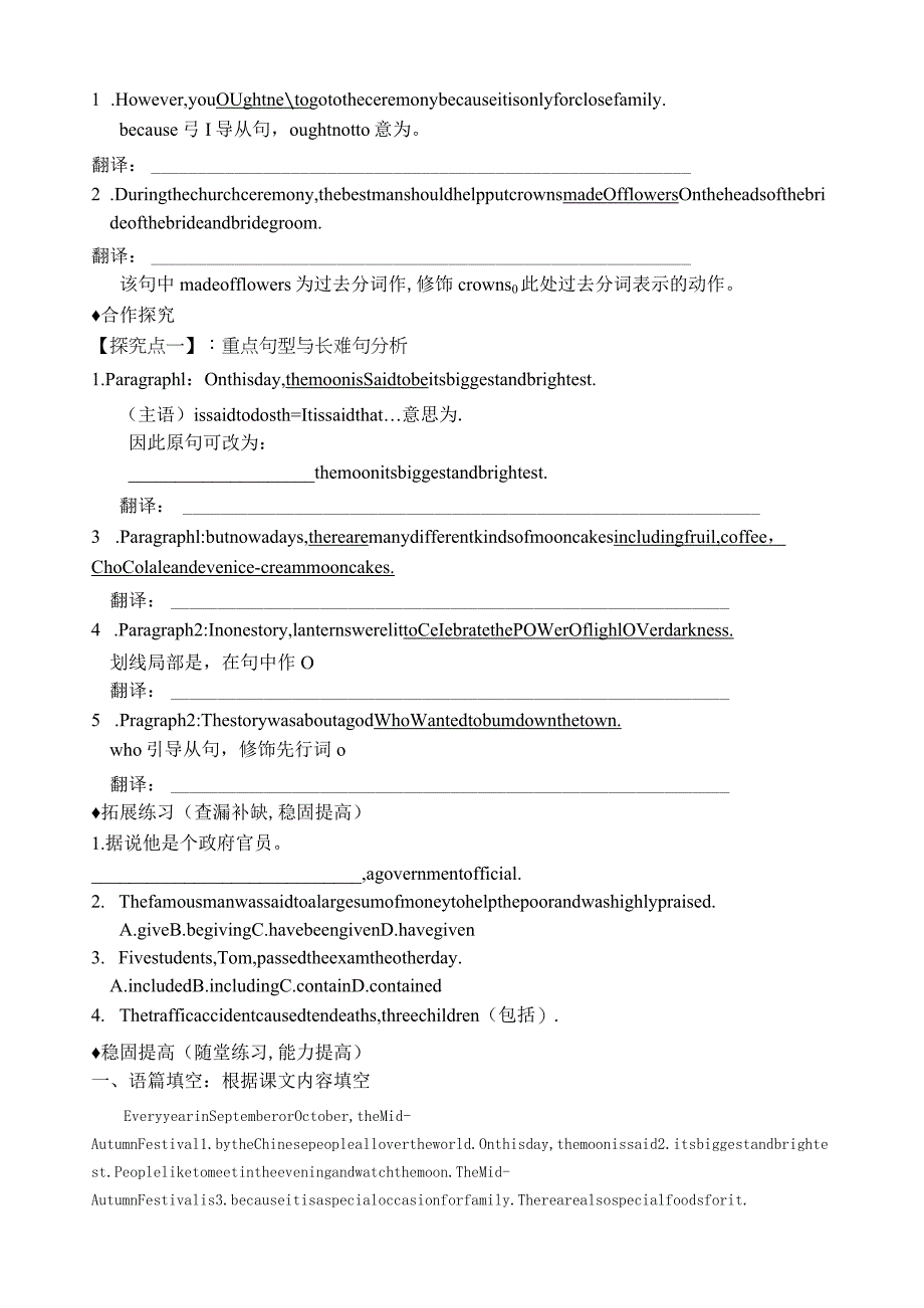 新安职高-张厦Unit3Lesson1导学案Microsoft-Word-文档.docx_第3页