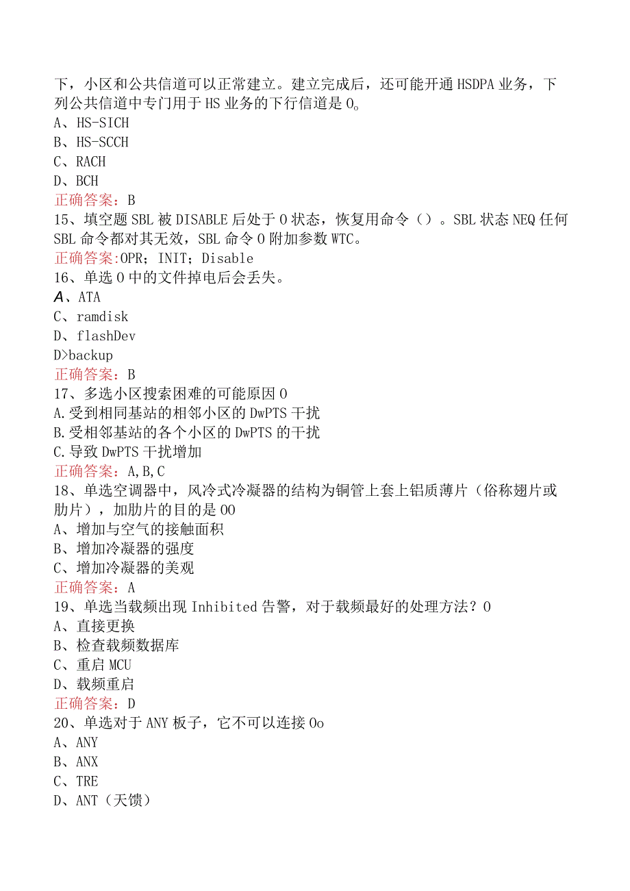 移动通信代维人员专业考试：基站代维考试答案.docx_第3页