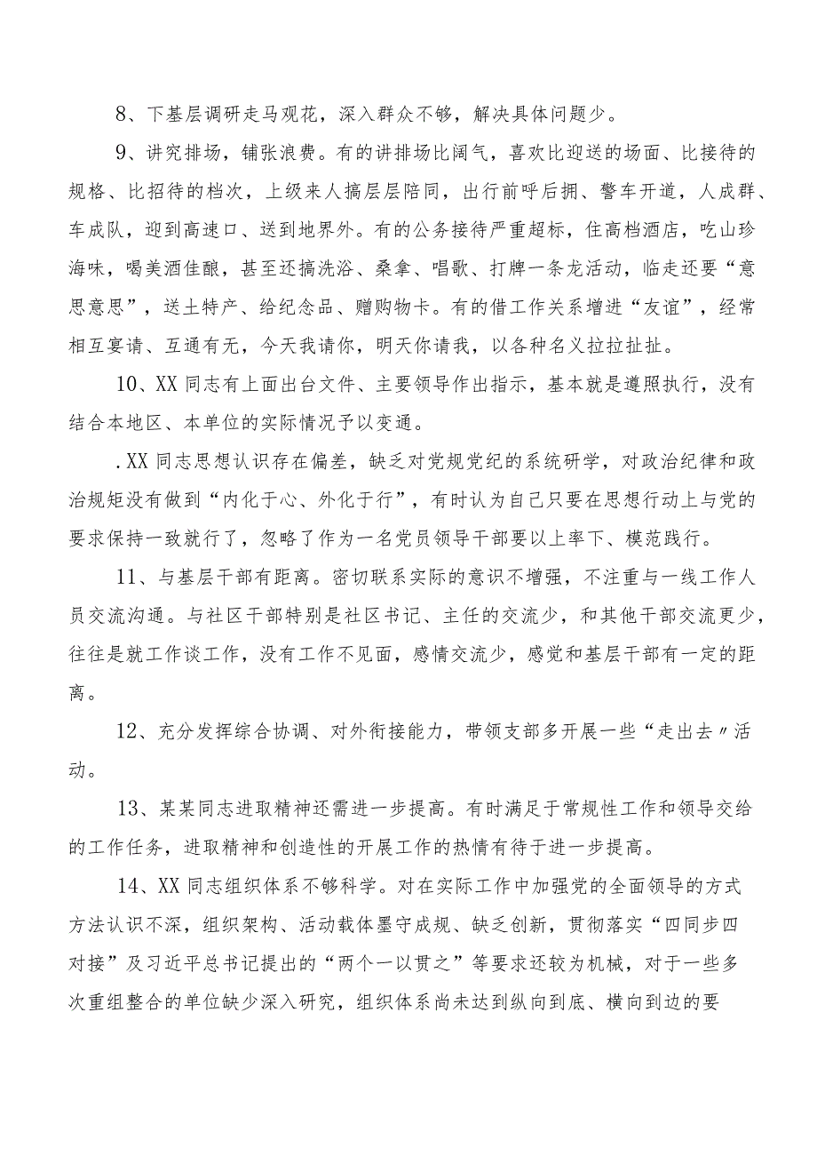 集锦（二百例）专题民主生活会有关开展对照检查、批评与自我批评意见.docx_第2页