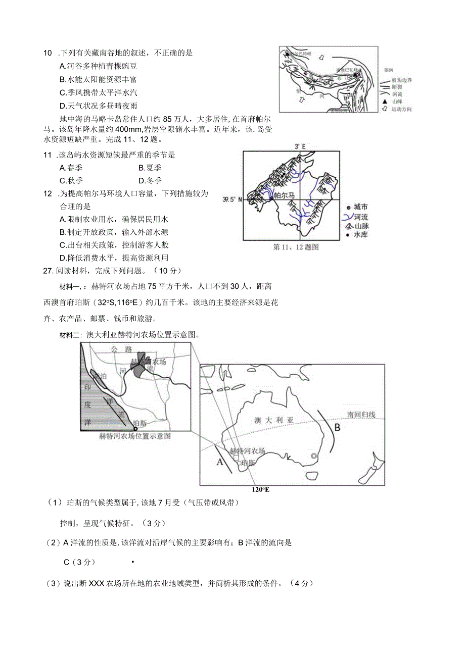 综合练习1.1公开课教案教学设计课件资料.docx_第3页