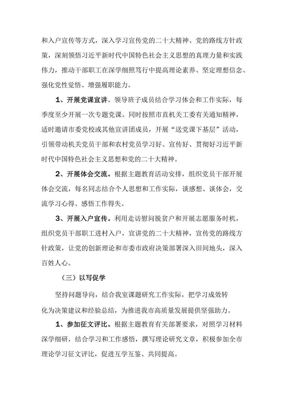 2023年开展“以教促学、以讲促学、以写促学、以考促学、以赛促学”活动实施方案.docx_第3页