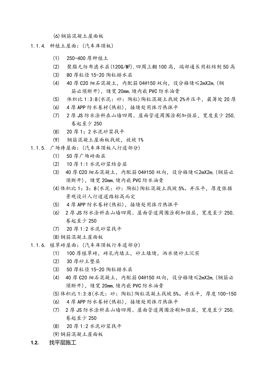 某建筑工程施工招标示范合同.docx_第3页