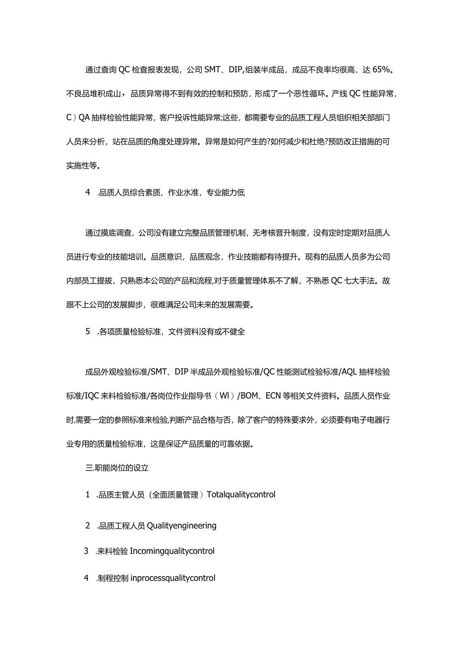 锅炉整改方案.docx_第2页