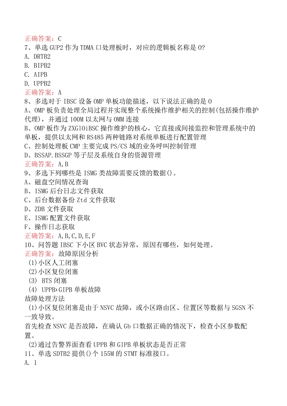 移动联通网络知识考试：中兴BSC设备维护基础知识找答案.docx_第2页