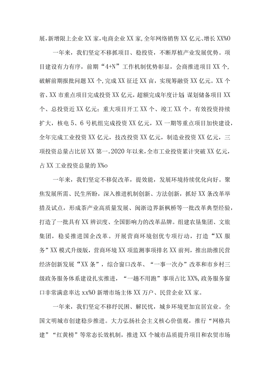 全市实施“深学争优、敢为争先、实干争效”行动总结部署会上的讲话.docx_第3页