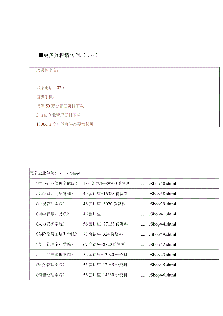 某广场场坪平整维修施工组织设计.docx_第1页