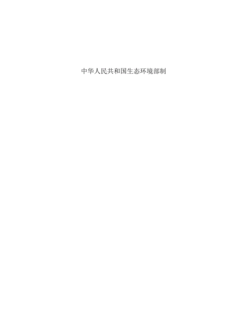 浙江兆新纺织科技股份有限公司年产各类纺织面料6700万米技改项目环境影响报告.docx_第2页