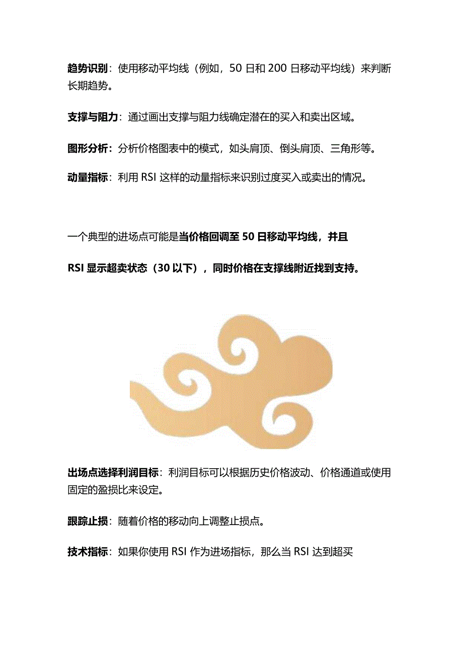 通过50日均线和200日均线建立一个简单的波段交易系统.docx_第3页