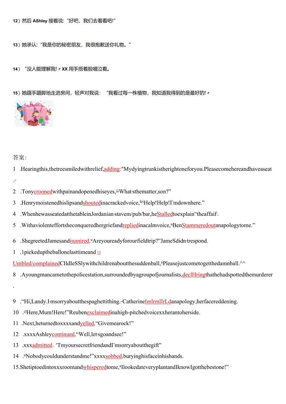 读后续写各种各样地说句子翻译公开课教案教学设计课件资料.docx_第2页