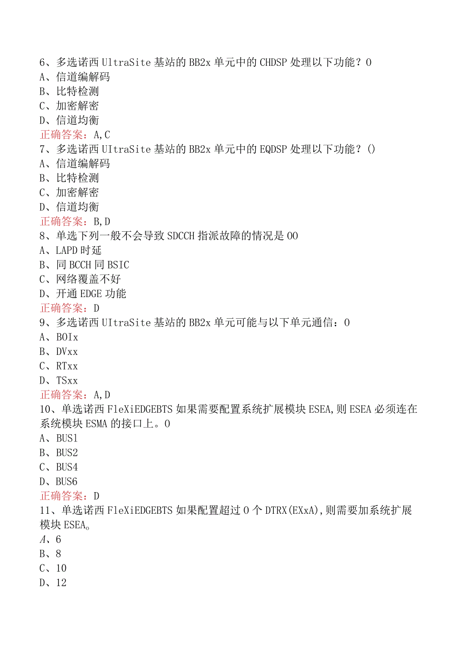 移动联通网络知识考试：诺西BTS设备基维护知识考点巩固（题库版）.docx_第2页