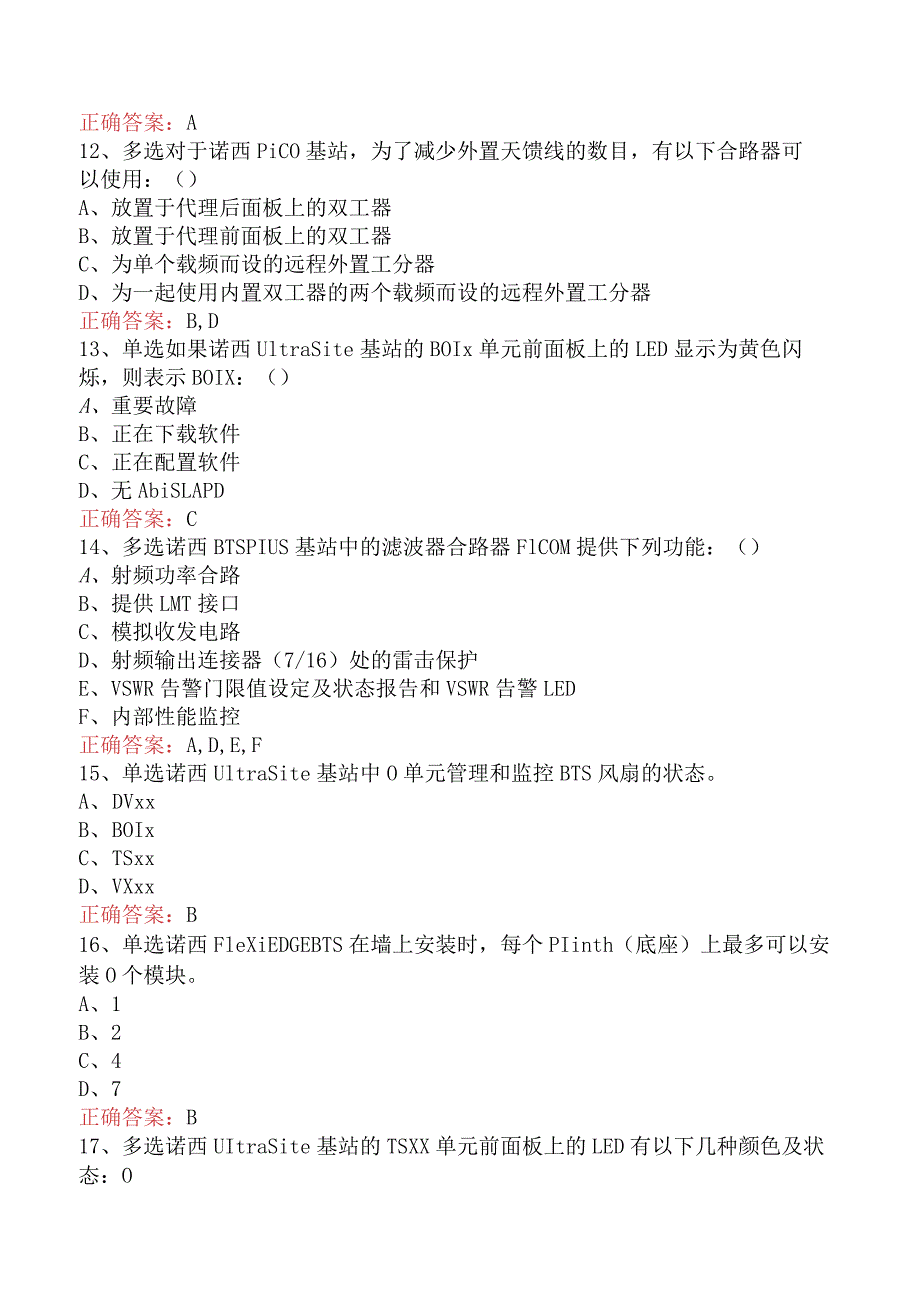 移动联通网络知识考试：诺西BTS设备基维护知识考点巩固（题库版）.docx_第3页