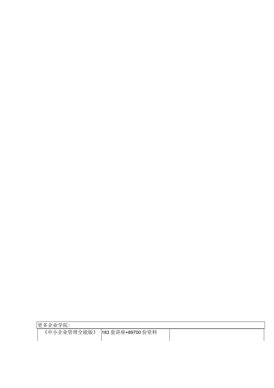 某学院体操与艺术体操训练馆施工组织设计方案.docx_第1页