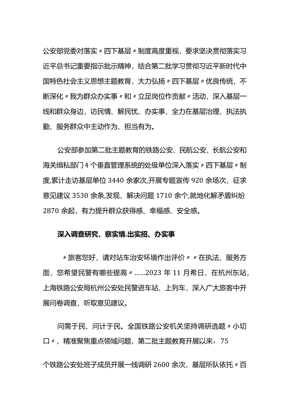 用心用情办实事服务群众显温度公开课教案教学设计课件资料.docx_第1页