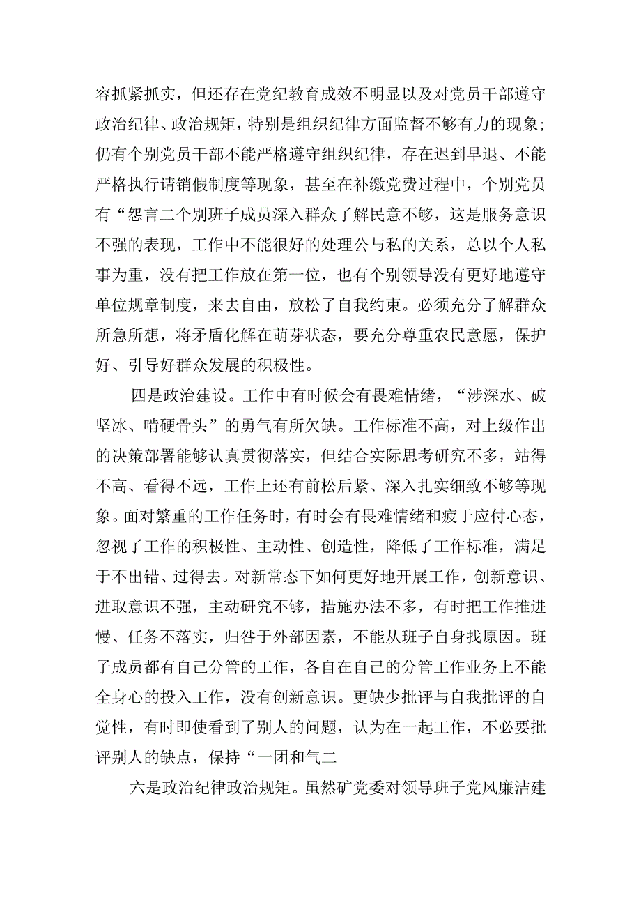 主题教育党课讲稿——坚定理想信念践行初心使命范文三篇.docx_第3页