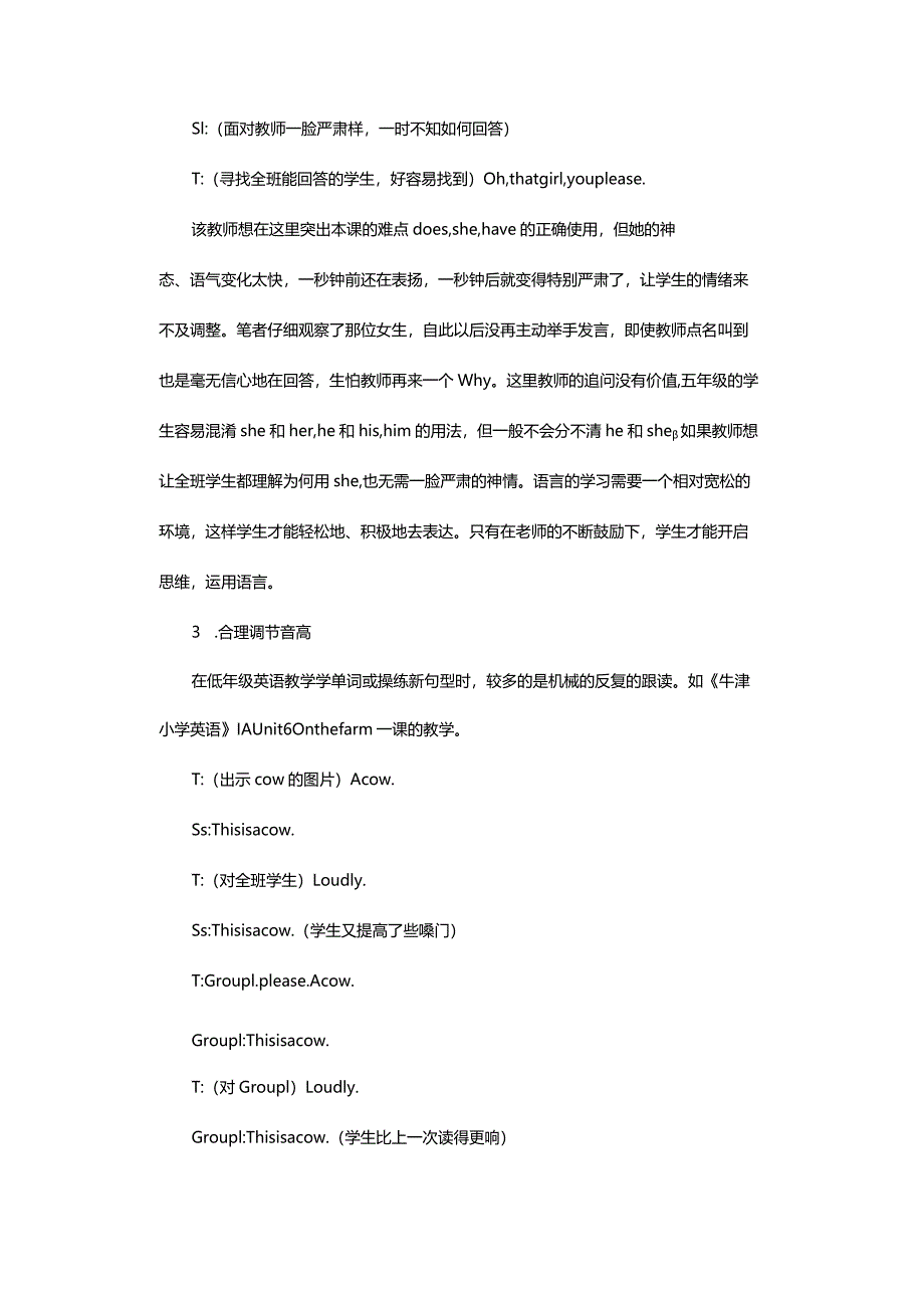 锤炼教学语言追求完美课堂.docx_第3页