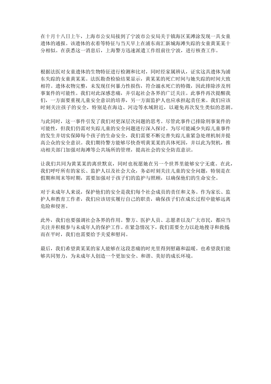 新建DOC文档.docx_第1页