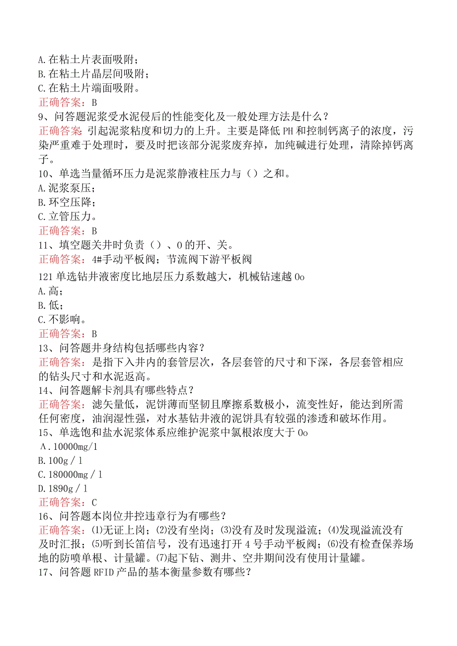 钻井泥浆工考试：场地工、泥浆工必看题库知识点（题库版）.docx_第2页