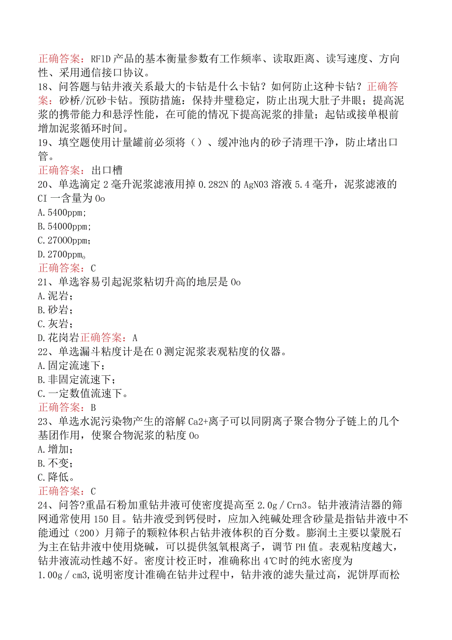 钻井泥浆工考试：场地工、泥浆工必看题库知识点（题库版）.docx_第3页