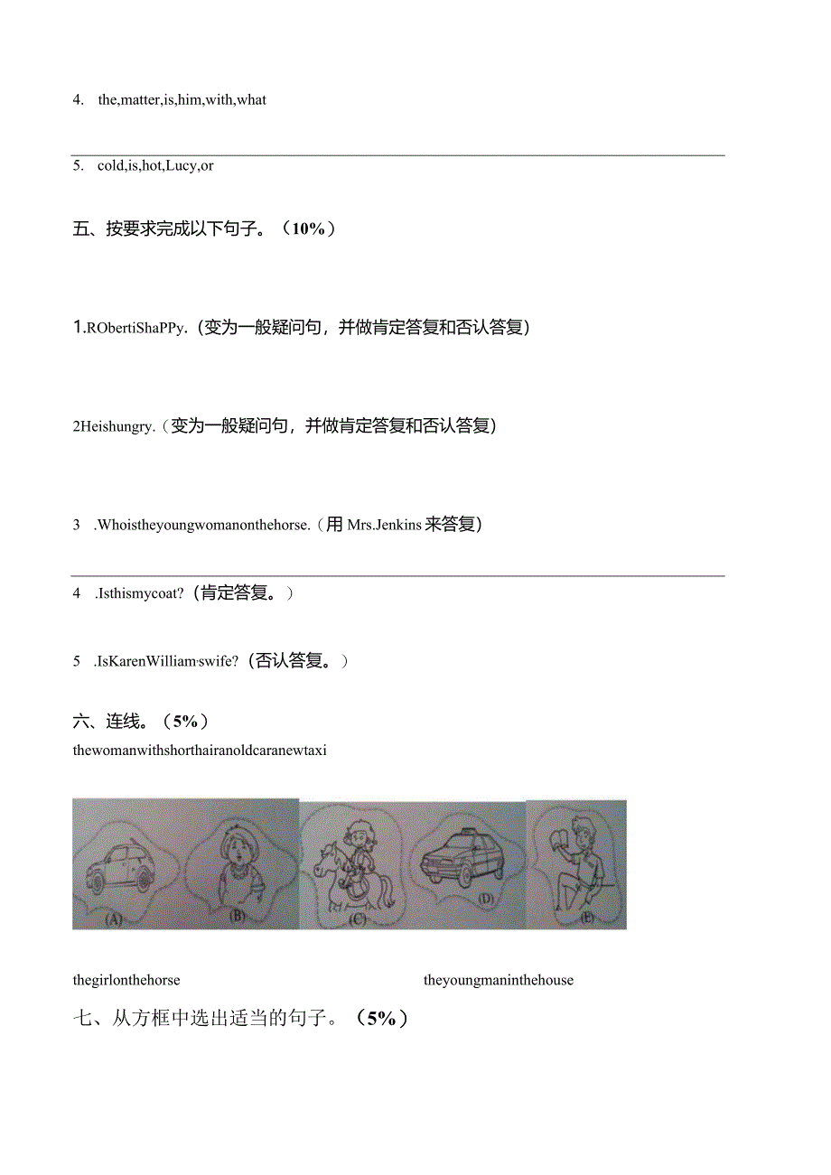 新概念青少版1A试卷unit3-4.docx_第3页