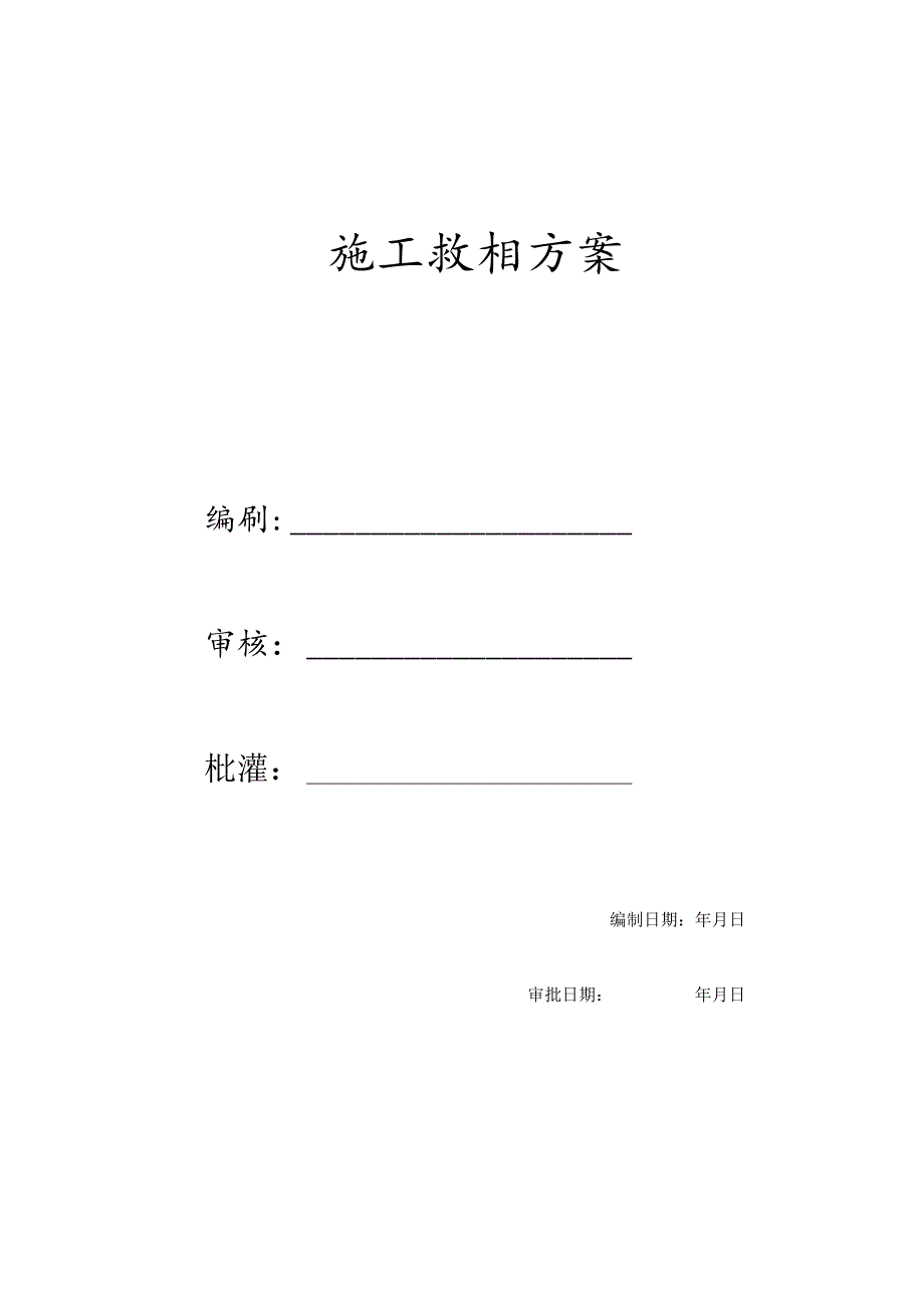 某大楼装饰工程施工组织方案.docx_第1页