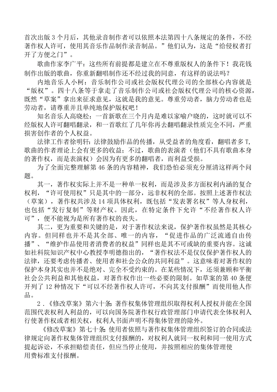 省考公务员-福建-申论-第四章应用文写作专题-.docx_第3页