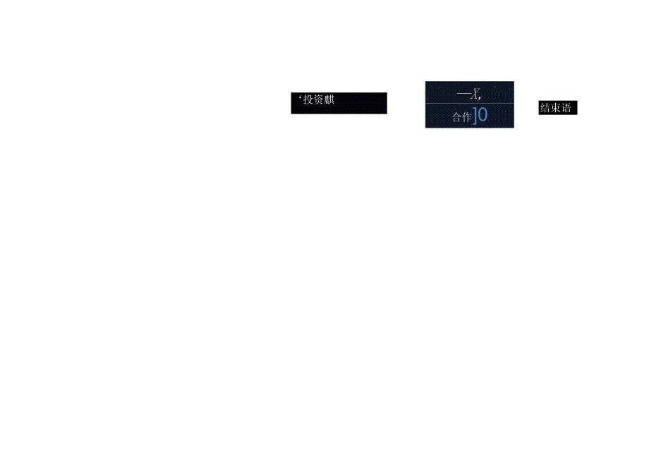 营销策划-院线电影《暗宇入侵》策划案.docx_第3页