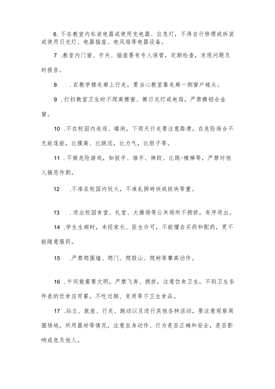 学生安全承诺书模板汇编（33篇）.docx_第2页