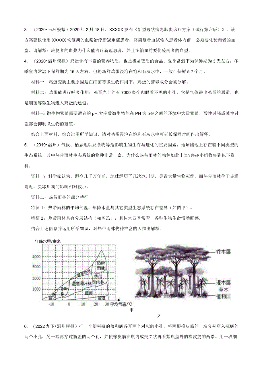 说理题题B公开课教案教学设计课件资料.docx_第2页