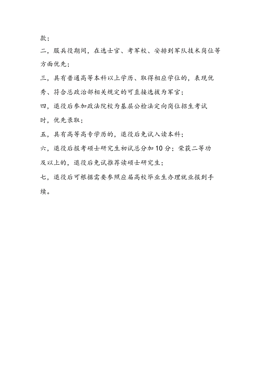 江苏高校大学生10月28日.docx_第3页