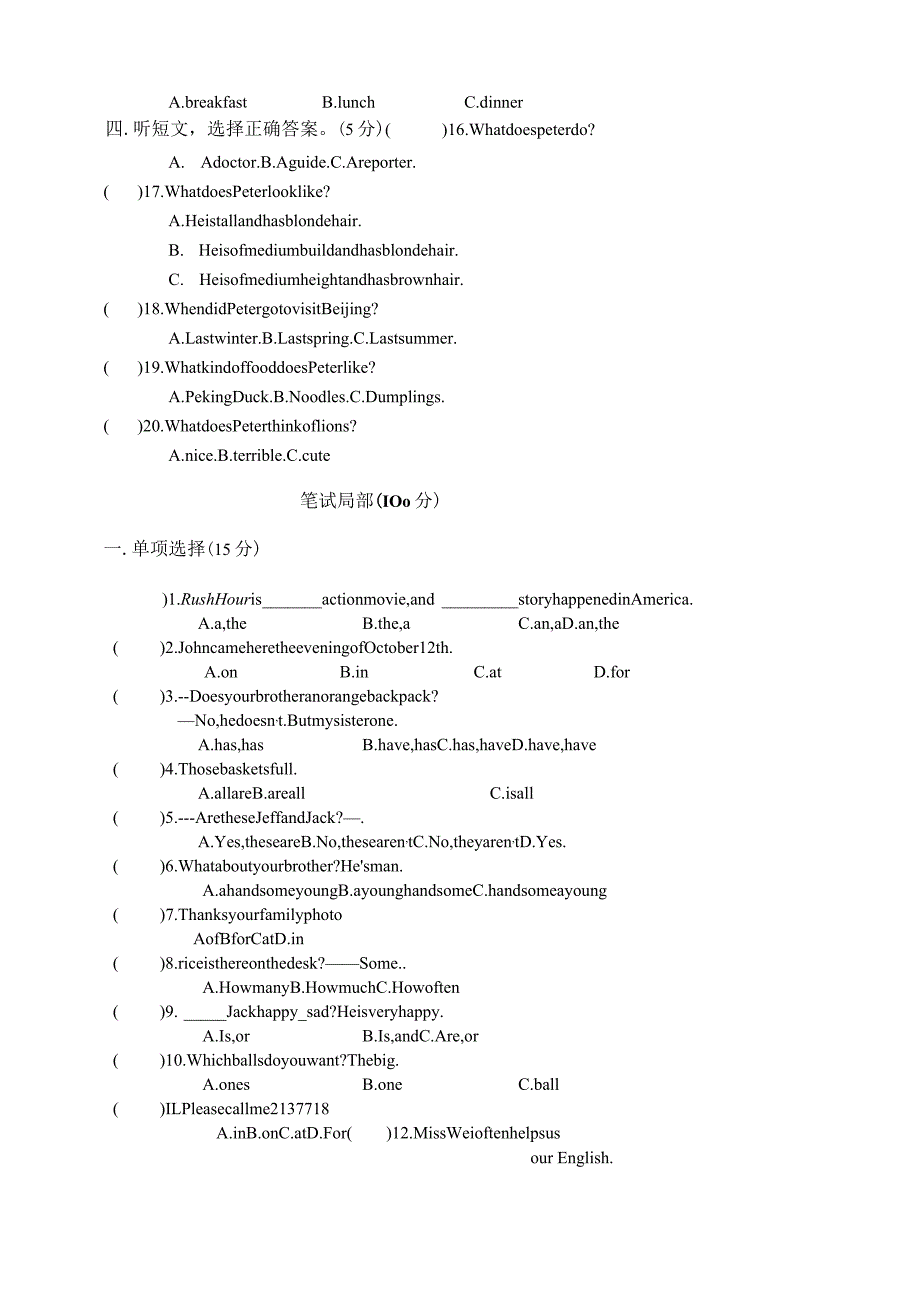 新概念一上册七年级试卷.docx_第2页