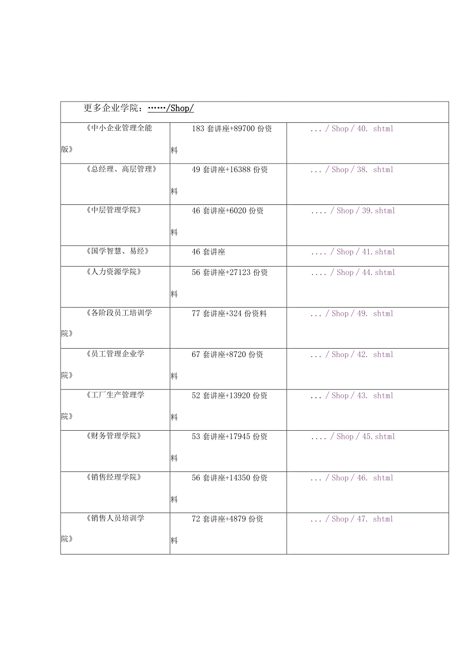 某学校教学台式电脑采购招标文件.docx_第1页