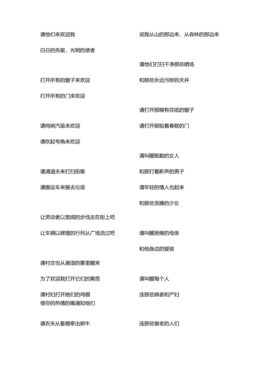 讲书稿公开课教案教学设计课件资料.docx_第2页