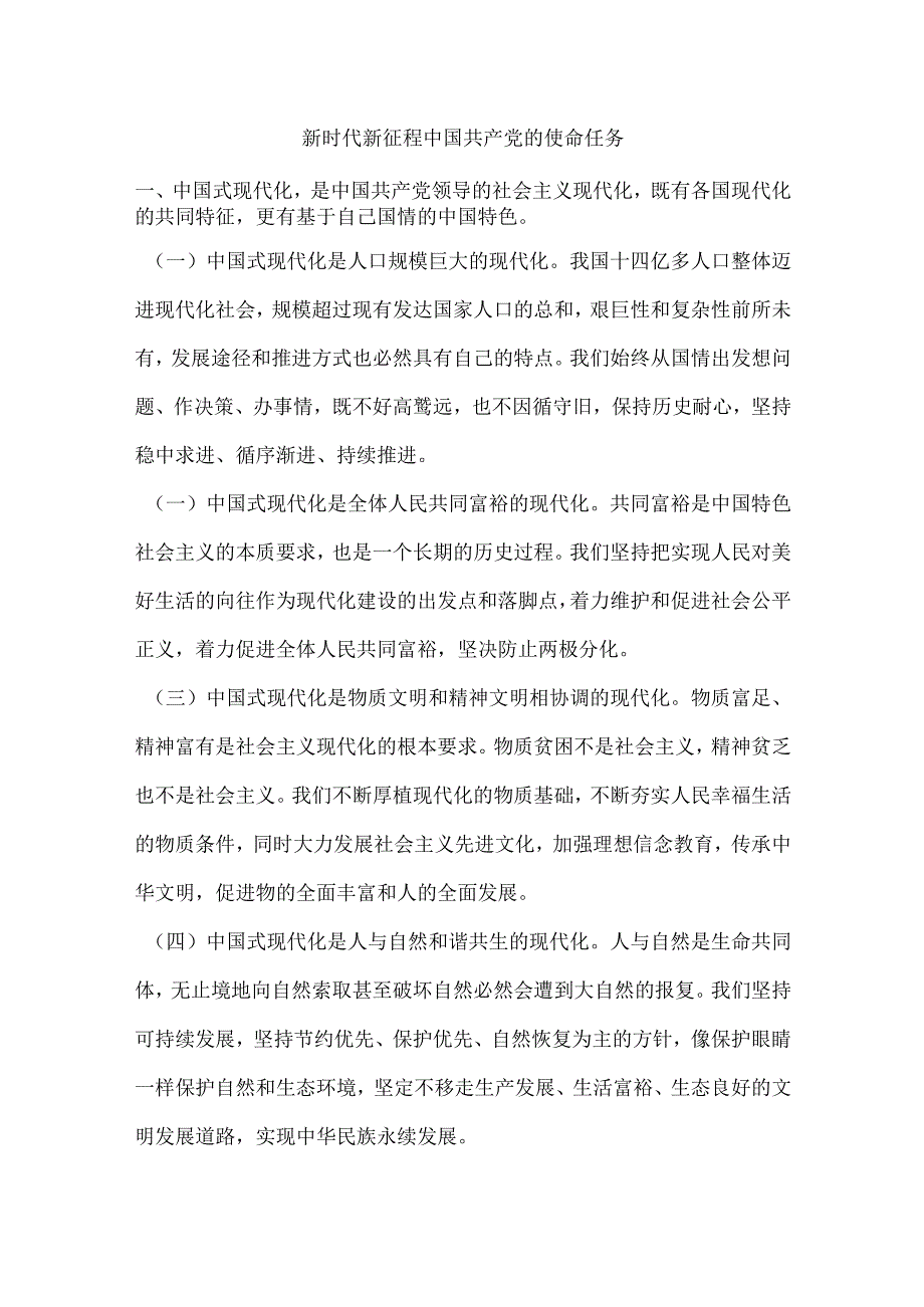 职业院校技能大赛高职组《电子商务技能》赛项样题信息缩编原文.docx_第1页