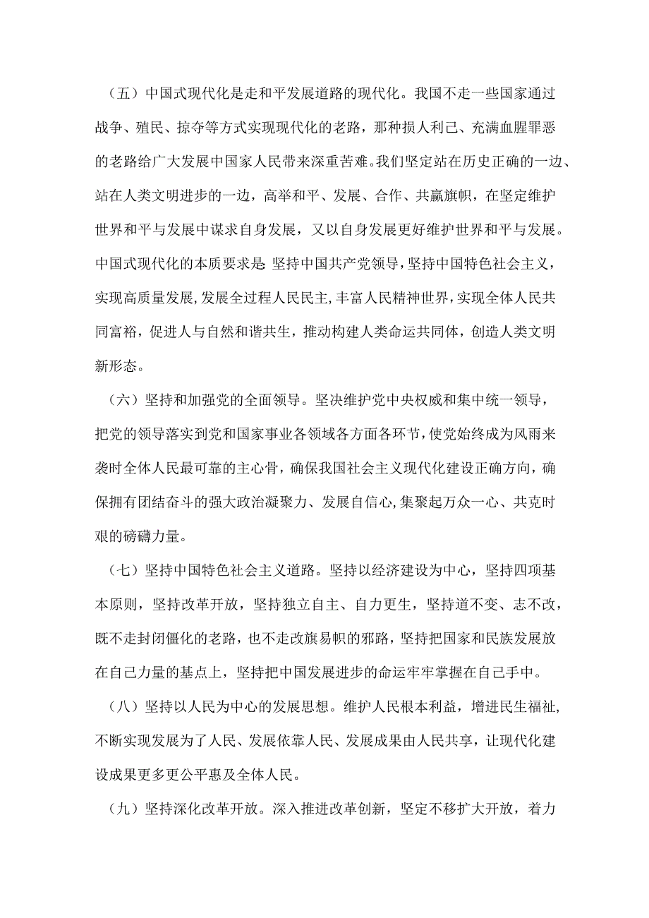 职业院校技能大赛高职组《电子商务技能》赛项样题信息缩编原文.docx_第2页