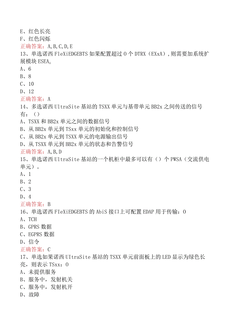 移动联通网络知识考试：诺西BTS设备基维护知识.docx_第3页