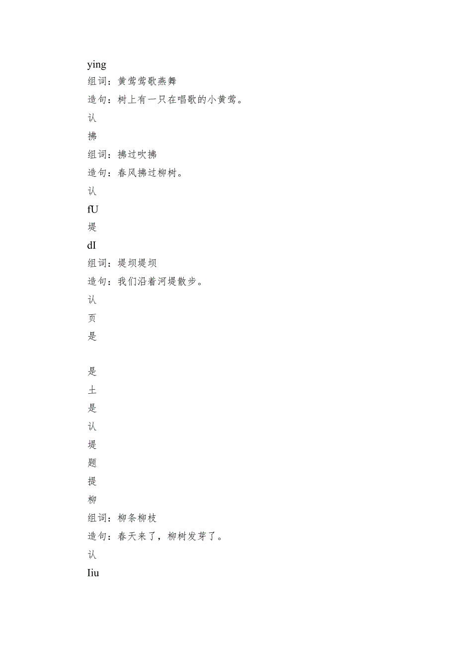 1《古诗二首》课件+一等奖创新教案.docx_第2页