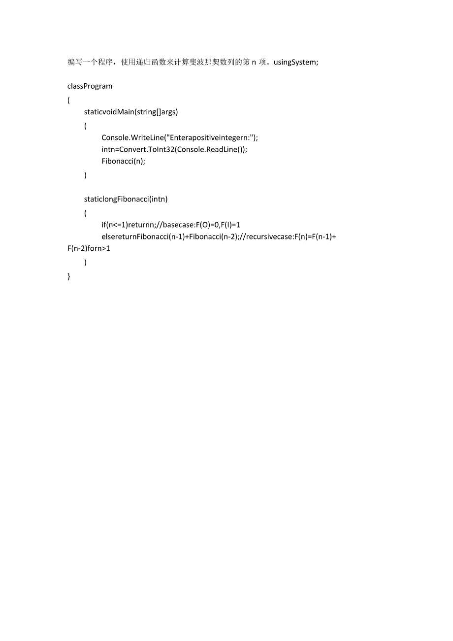 编程题16：斐波那契数列的第n项公开课教案教学设计课件资料.docx_第1页