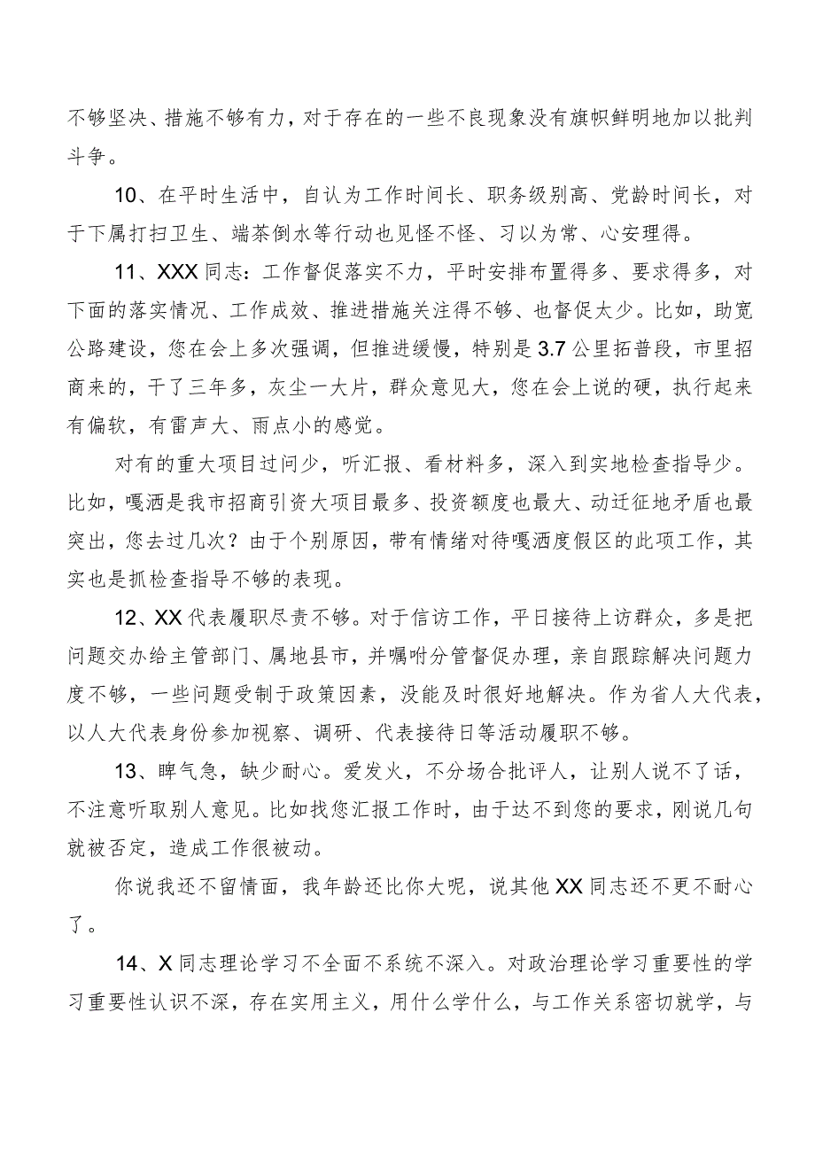 （二百例）实例集锦开展组织生活会对照检查剖析批评与自我批评意见.docx_第3页