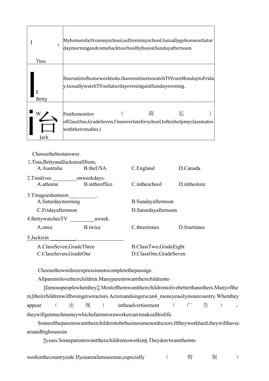 新世纪六上辅导报.docx_第2页