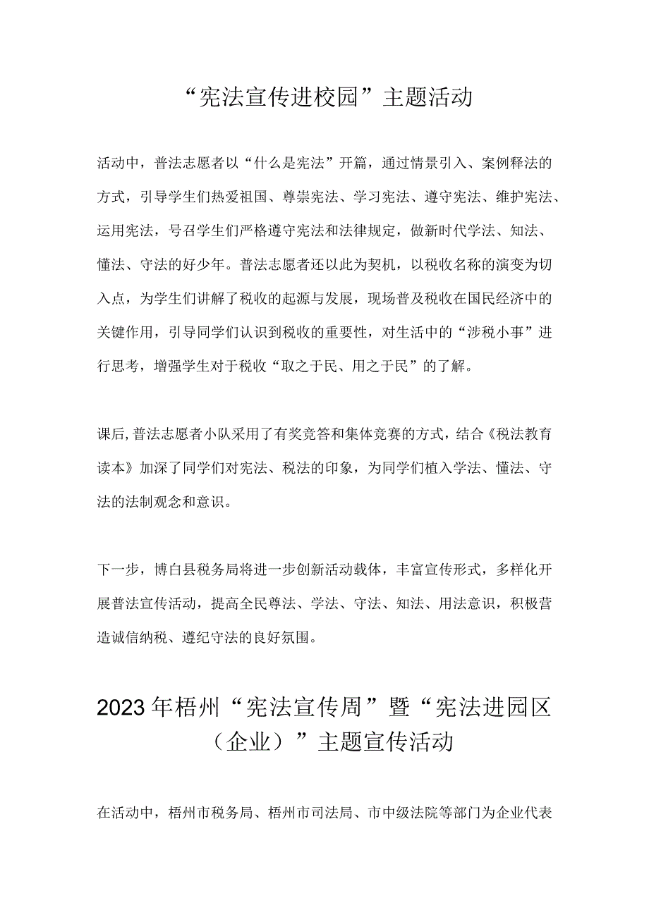 税务活动.docx_第1页