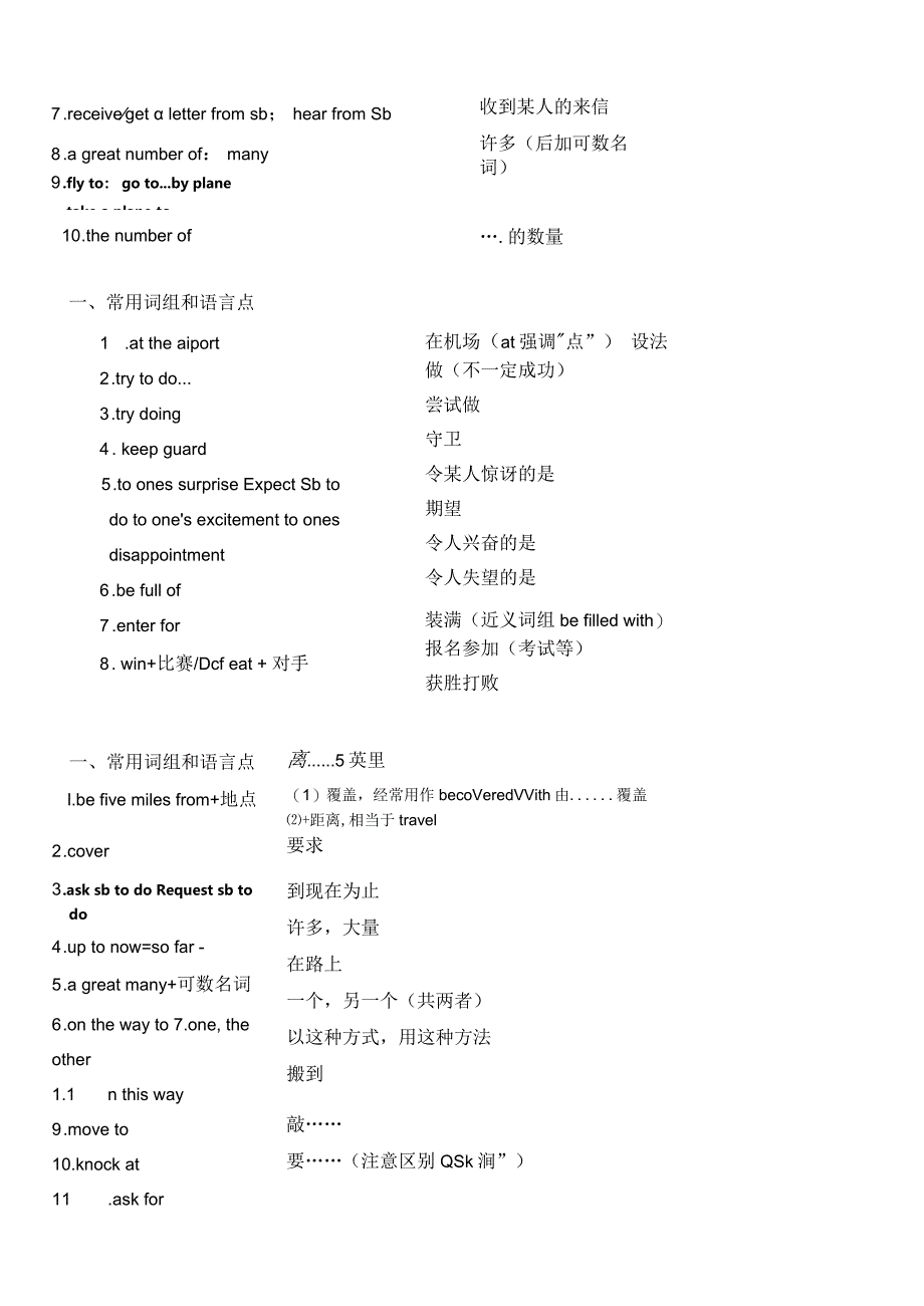 新概念二册词组总结1-24课-.docx_第2页