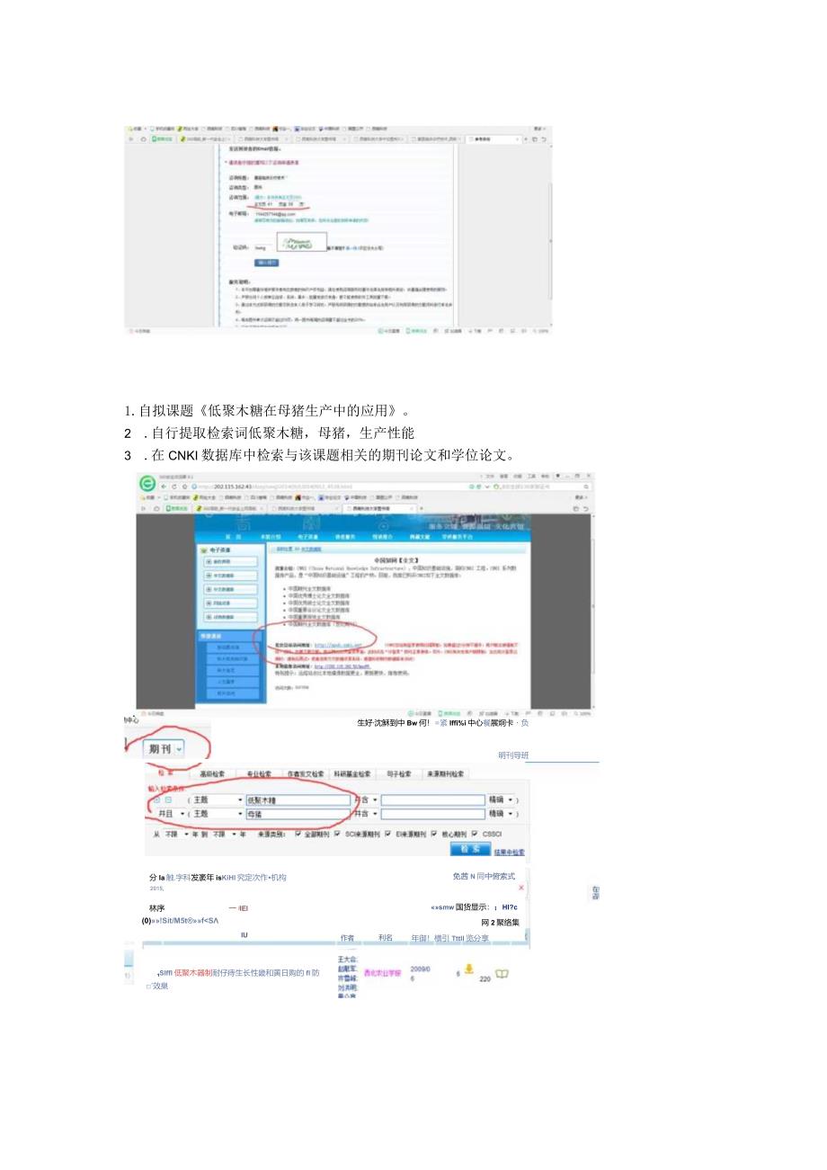 赖锰熙作业二.docx_第3页