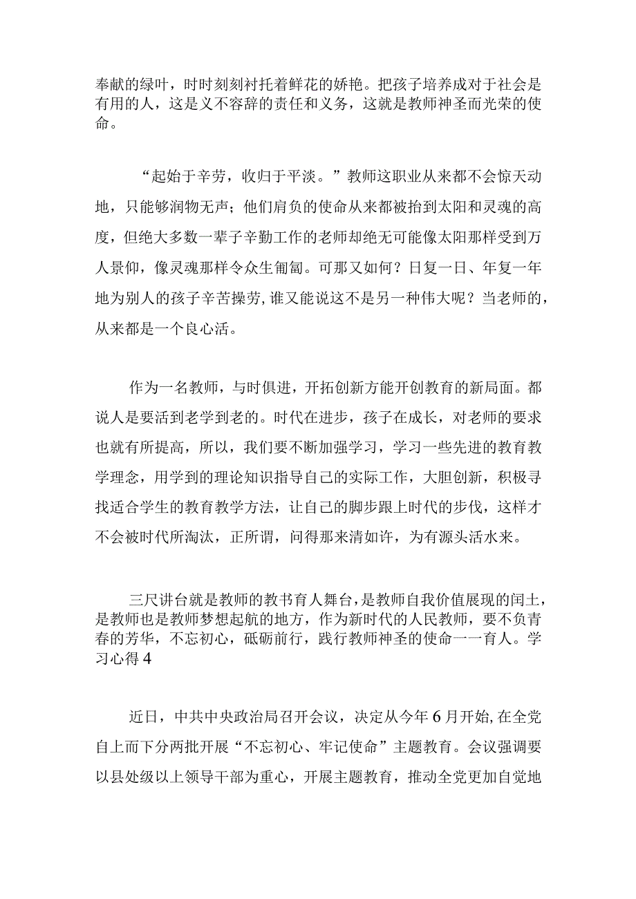 新中国从这里走来观后感优推合集.docx_第2页