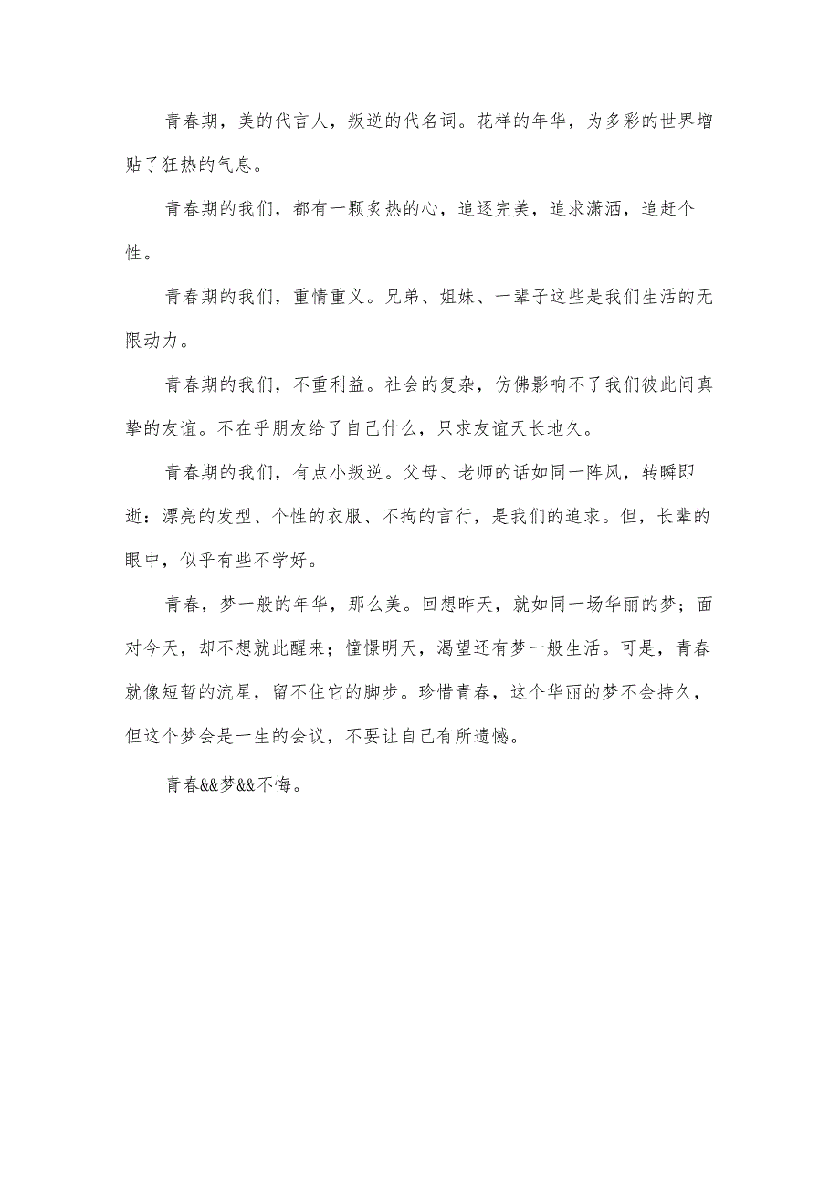 青春时代关于读书的演讲稿（3篇）.docx_第3页