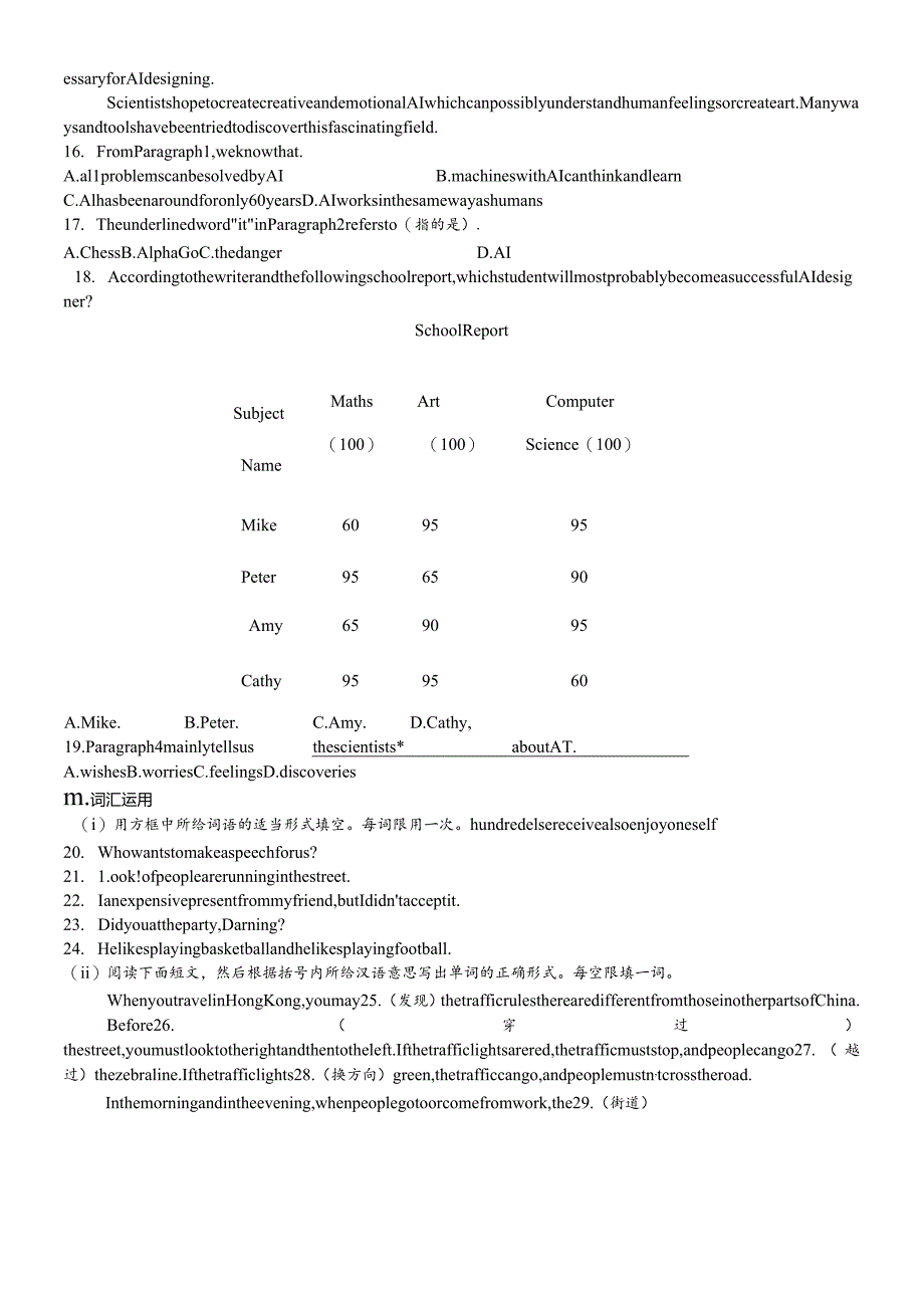 课时训练03Modules16(七下).docx_第2页