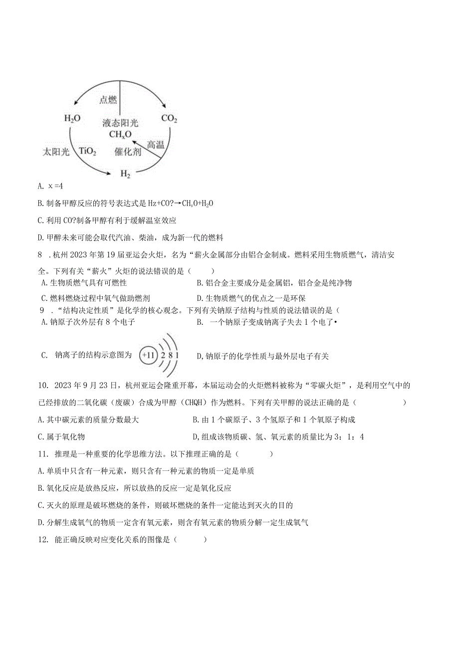 期末测试卷.docx_第3页